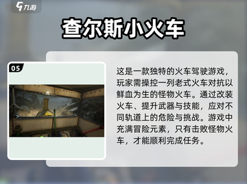 🔥2025最热门3D模拟火车驾驶游戏合集🎮截图6