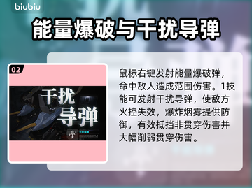 《解限机天袭者曝光！🔥超能机甲来袭》💥截图3
