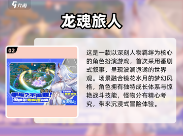 🔥2025最火角色手游TOP5榜单💥🎮截图3