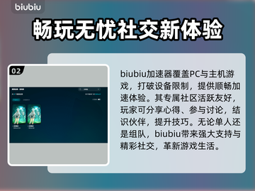 二重螺旋卡顿闪退？加速器选对不踩坑⚡🎮截图3
