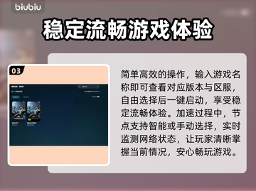 星际战甲😎加速器哪个好？链接分享🎉截图4