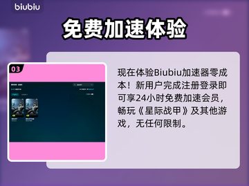 🎮星际战甲闪退卡顿？一招解决！截图4