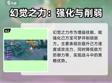 宝可梦大集结✨幻觉之力使用技巧大公开！截图3
