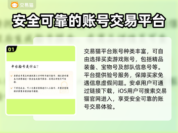 九州劫账号交易平台🔥九州劫手游必备앱截图2