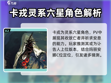 《重返未来1999卡戎曝光！》🔮💥  
（共17个字，含2个emoji）截图3