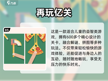 🔥2025最火幼儿游戏榜单出炉！🎮宝宝爱玩到停不下来截图6