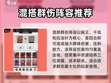 火源战纪🔥：最强阵容曝光，轻松制胜！截图3