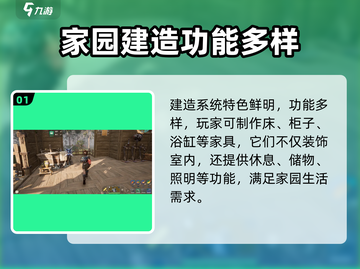 荒野起源建造系统🔥超强解析，玩法逆天！截图2