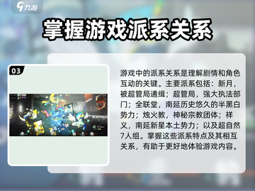 新月同行💥新手必看！快速上手攻略💡截图4