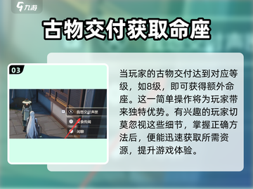 鸣潮🔥暗主命座获取方式大揭秘！游戏党必看💡截图4