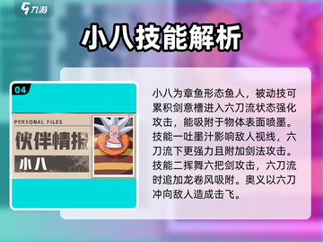 航海王壮志雄心🔥全角色图鉴大公开！截图5