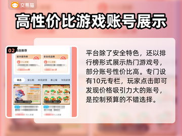 火影忍者手游账号交易🔥安全平台推荐！截图3
