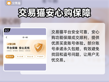 第一后裔😎账号交易APP推荐🎮🔥截图3