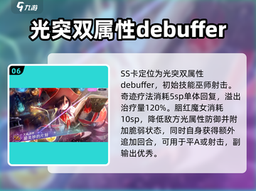 炽焰天穹天音巫呼🔥：游戏最强角色揭秘！截图7