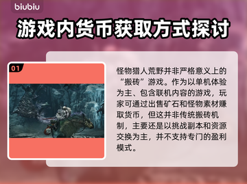 怪物猎人荒野🔥搬砖性价比超高不要错过！截图2