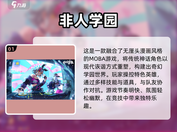 2024超🔥PVP游戏推荐，快来下载battle！💥截图2