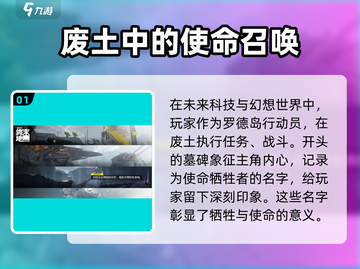 明日方舟终末地墓碑大揭秘💥游戏必备🔥截图2