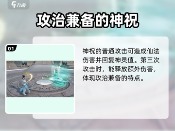诛仙2手游神祝🔥超强职业解析来了！截图2