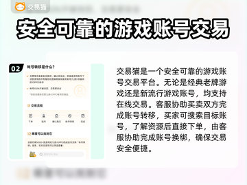桃源深处有人家🔥账号交易软件推荐🎉截图3