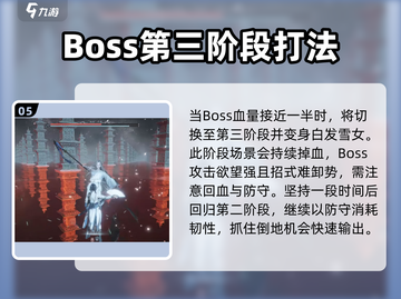 燕云十六声千夜打法🔥超详细攻略来了！🎉截图6