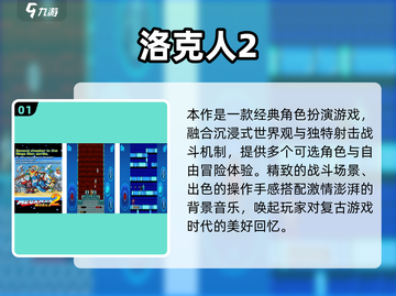 🎮怀旧RPG神作合集！2025必玩复古游戏推荐🔥截图2