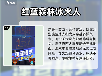两人一起玩♂2024热门双人游戏推荐🔥截图7