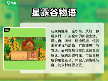 🔥2025耐玩村庄手游推荐！🎮截图5