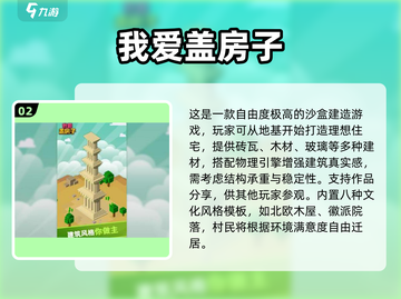 2025最耐玩建筑手游🔥爆🔥款推荐🎮截图3
