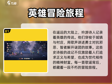 吟游战记🔥超好玩！手游玩法大揭秘✨截图2
