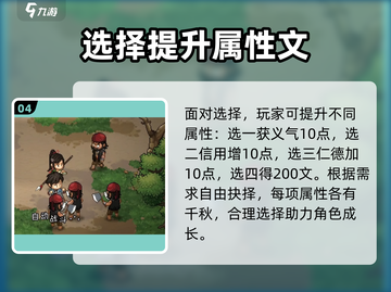 大侠立志传🔥十字坡选项全解析，关键事件大曝光！截图5