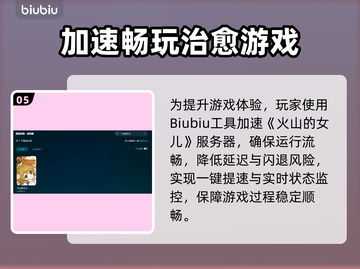 🔥《火山的女儿》闪退卡顿？一招解决！💥截图6
