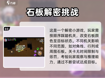 《元气骑士前传解谜秘籍🔥小游戏全攻略》✨截图4