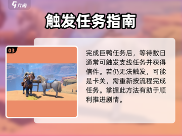 《沙石镇时光》钥匙给了没任务？😱截图4