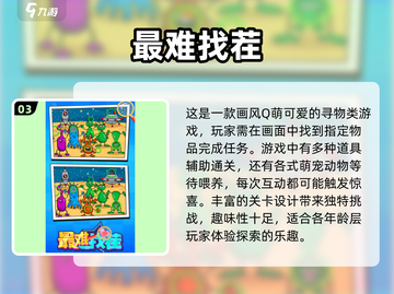 🔥2025最难游戏排行✨高难度挑战等你来战！🎮截图4