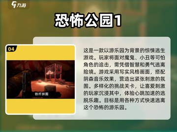 🔥魔鬼游戏大揭秘🔥经典下载推荐🎉截图5
