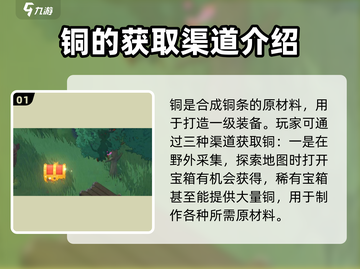 魔力宝贝复兴铜获取攻略🔥游戏党必看！截图2