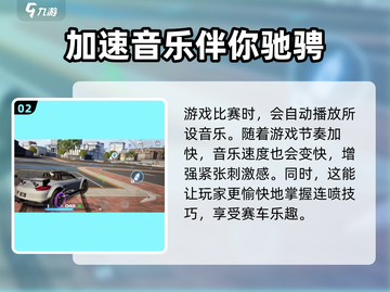 极品飞车集结🔥音乐切换教程来啦！快换你喜欢的🎵截图3