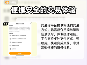 新天龙八部🔥账号交易超全攻略🎉截图4