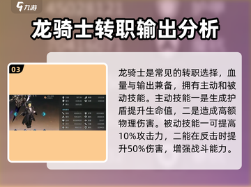 吟游战记🔥红将转职必看！👉最佳选择攻略来啦～截图4