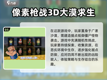 🔥2025必玩的像素生存手游大盘点💥截图6