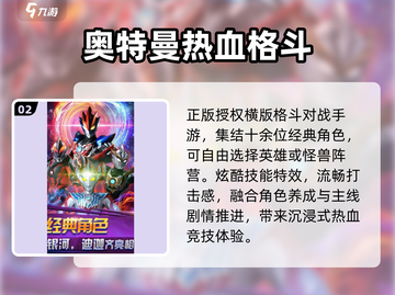 🔥2025最火迪迦游戏来袭！🎮截图3