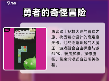 🔥2025最上头的奇葩手游💥截图5