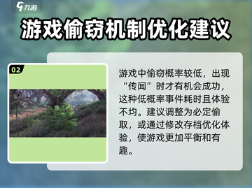 侠客风云传前传：九阴总纲竟是这样获得的！🔥截图3