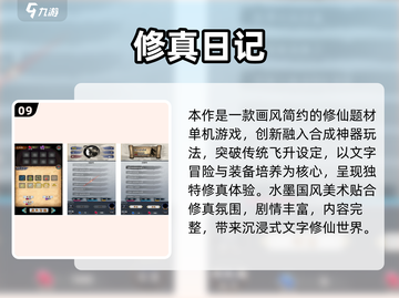 🔥2025最火仙侠手游TOP10榜单🎮截图10
