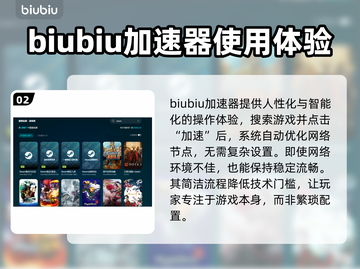 致命躯壳2下载慢？用这个加速工具⚡ instantly！🎮截图3