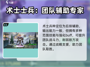 列王之剑🔥最强兵种搭配攻略来了！快人一步称霸战场Knight截图4