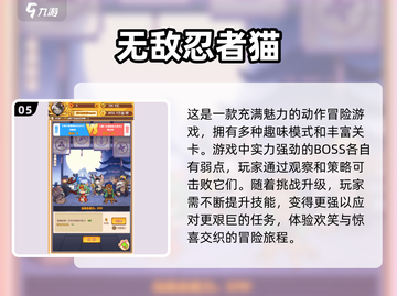 水墨忍者游戏🔥2025必玩合集！截图6
