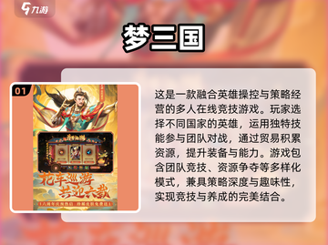 🔥2025最火爆的三国手游推荐，玩就对了！💥截图2