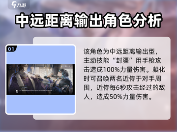 咏月风雅十阙🔥值得培养！游戏强度全面解析✨截图2