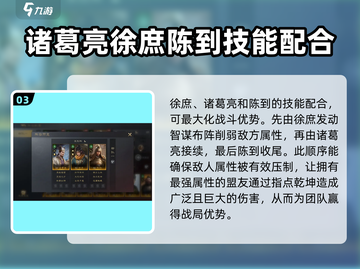 三国谋定天下指点乾坤🔥超神技能一招制敌！截图4